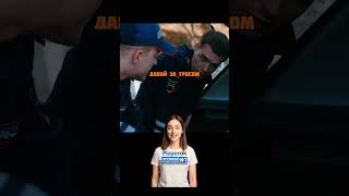 Смотрим кино - ГАИШНИКИ СПАСЛИ СЕМЬЮ #кино #сериал #фильм