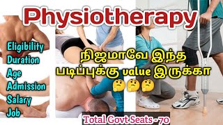 Physiotherapy Full Details |நிஜமாவே இந்த படிப்புக்கு value இருக்கா?? நல்லா சம்பாதிக்க முடியுமா?