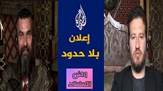 برومو مقابلة قناة الجزيرة لـ محمد بوزداغ و بامسي في برنامج بلا حدود
