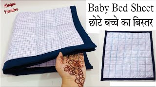 Baby bed sheet making | Baby bistar from leftovers | How to sew a baby bed | chote bache ki bichai
