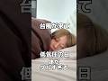 台風ガチでやばい