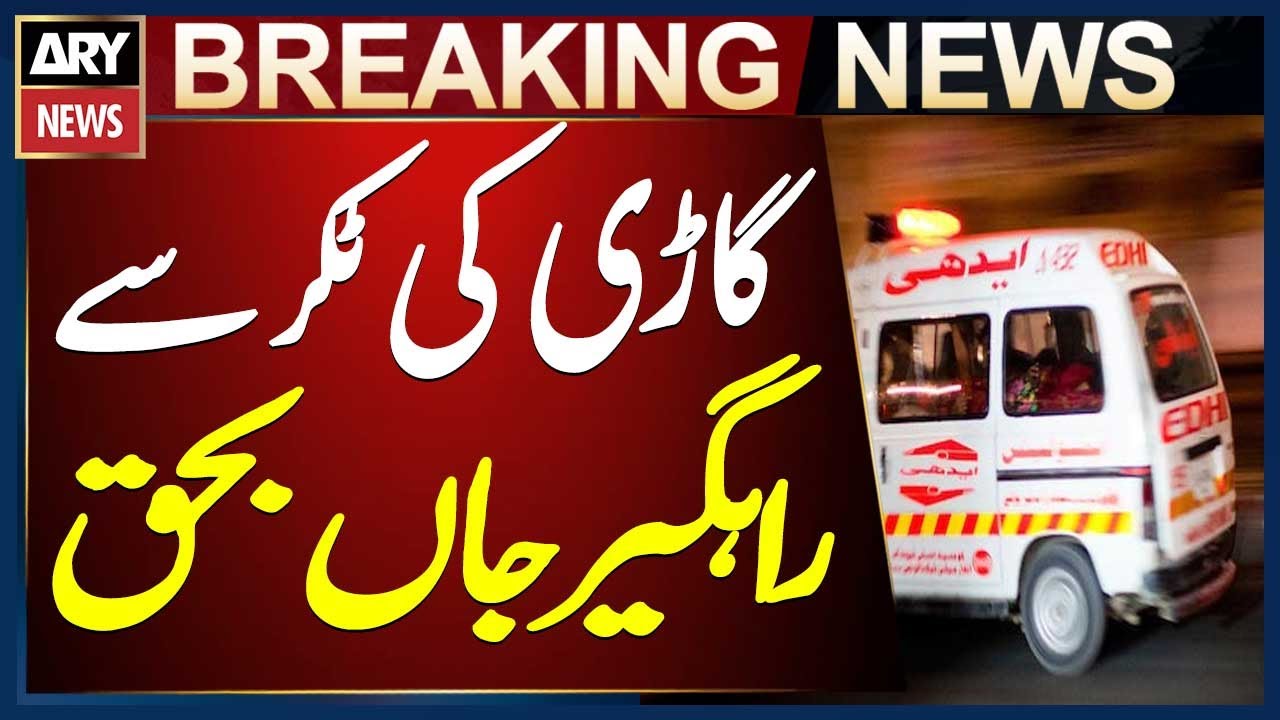 Karachi: 2 pedestrians killed in collision with vehicle near Northern Bypass Bridge