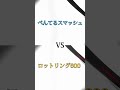 ぺんてるスマッシュvsロットリング600 文房具 バズれ ぺんてるスマッシュvsロットリング600 文房具 バズれ