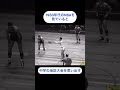1950年代のNBAが中学の地区大会を想起させる【#NBA】【#バスケ】【#中学生 】