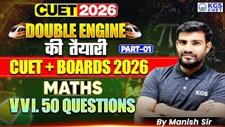 CUET 2026 Maths Classes | Maths Important Questions CUET |Part-01| By Manish Sir | KGS CUET Science