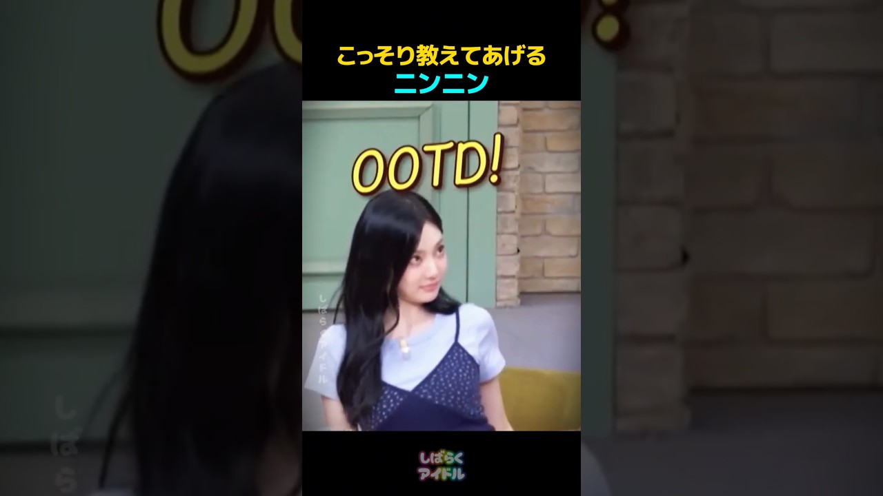 密かに教えるニンニン可愛い