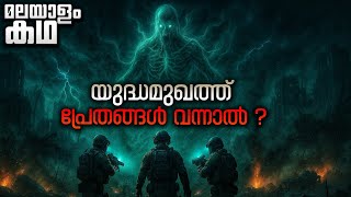 അവയെ കണ്ണുകൾ കൊണ്ട് കാണാൻ കഴിയില്ല ,സെക്കന്റുകൾ കൊണ്ട് ആരെയും കൊന്നുകളയും 😳 🔥 Movieflix Malayalam
