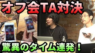 【オフ会】視聴者さんとチームで書庫TA対決！驚異のタイム連発に豪華景品も！！【なうしろ】