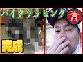 大輔バイク　ラッピング　自分色に仕上げました！