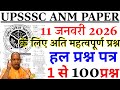 UPSSSC ANM Previous Year Question Paper | UP ANM Important Questions 2025 | UP ANM 11 JAN 2026