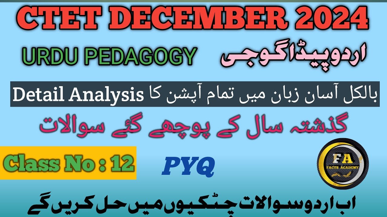 12.CTET URDU DECEMBER 2024|PEDAGOGY OF URDU FOR CTET 2024 Both Paper ...