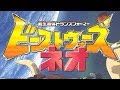 Beast Wars Neo Trailer