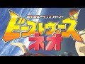 Beast wars neo  trailer