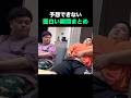 予想できない面白い瞬間まとめ🤣🤣🤣