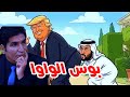 الحصين مباشر ترامب يهين بن سلمان اليمن يدخل المعركة و قضايا أخرى الحصين مباشر ترامب يهين بن سلمان اليمن يدخل المعركة و قضايا أخرى