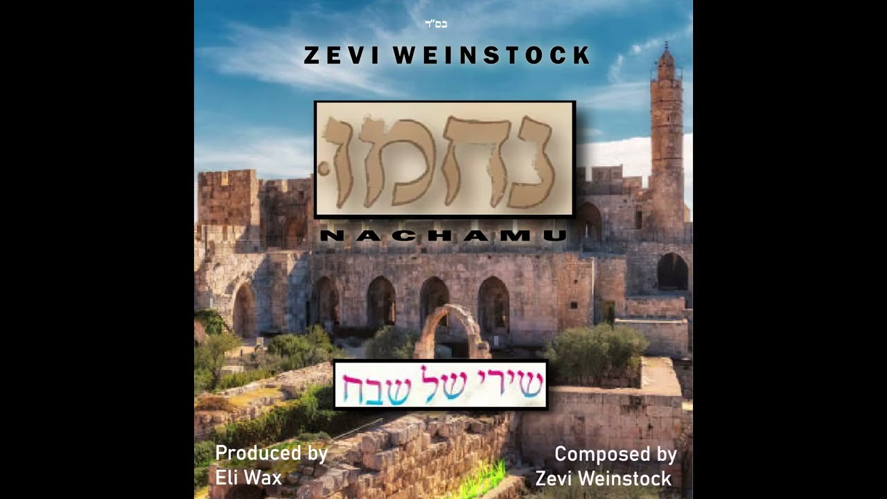 Zevi Weinstock Presents: NACHMU