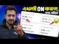 এখনই ON করুন 👉 Engagement বাড়বে &amp; Content Monetization Open 💰 | Facebook Update | TheBongTechGuide