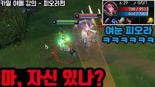 감히 나를 상대로 여신의 눈물을 가..? 이건 참을 수 없습니다;; [갓키형]