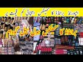 Branded Wholesale Cosmetics Shershah Market Karachi | Imported Makeups Items For Small Business
