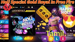 Holi Royale Event Kitna Gold Coin spin in tamil |Free Fire Holi Royale Event |Holi Royale New Bundle