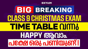 Big Breaking Class 9 Christmas Exam Time Table വന്നു Happy ആവാം പക്ഷേ ഒരു പണിയുണ്ട്....