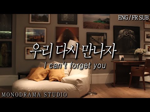 [ENG/FR SUB] 전 여친을 못 잊어서 붙잡는 남자 Role play ASMR