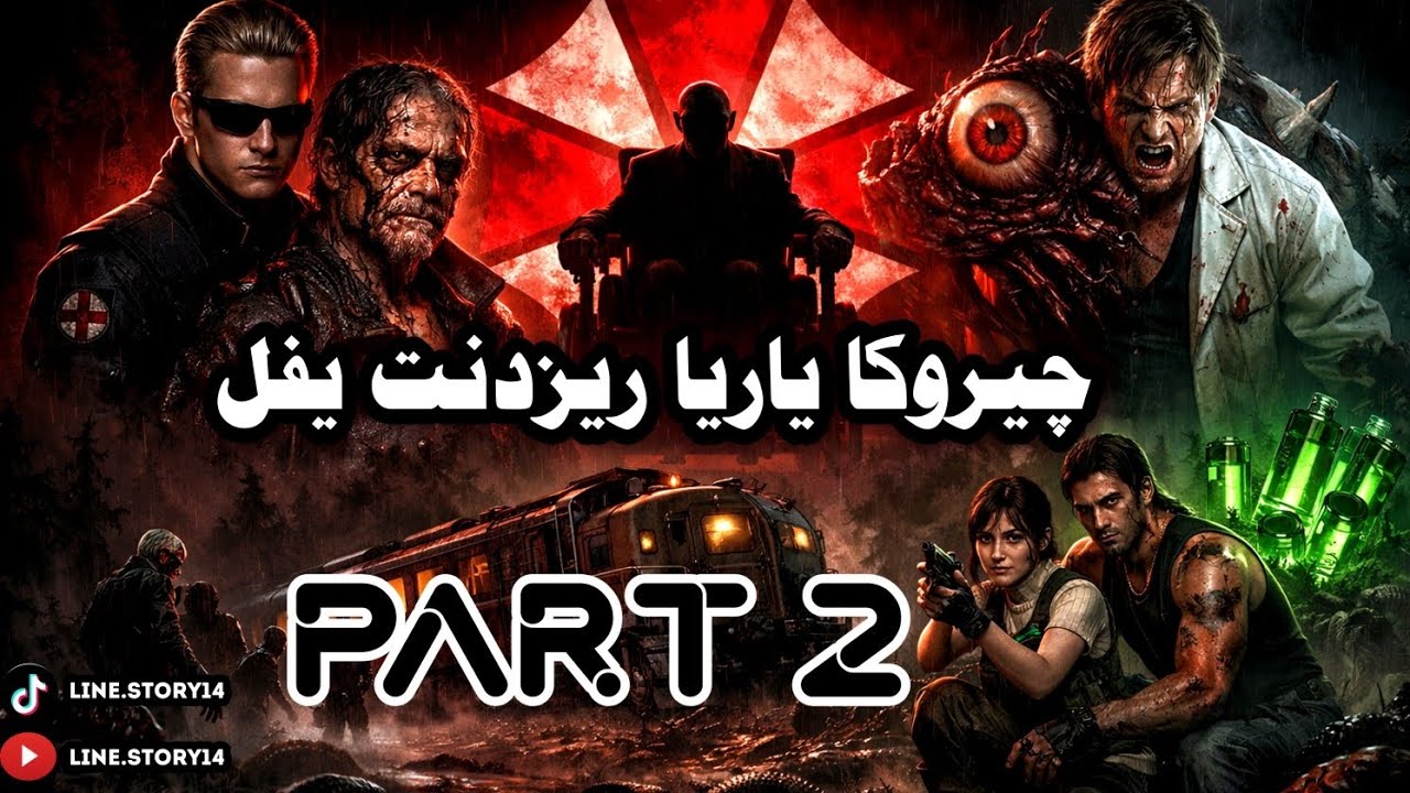 سێ زانایان جیهان کرە جەهنەم! چیرۆکا ریزدێنت ئیڤڵ ب کوردی (پارتا ٢)