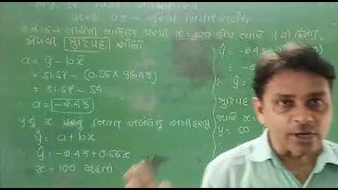 Standard 12 Gujarati Medium statistics Part 1 Chapter 3 video 13