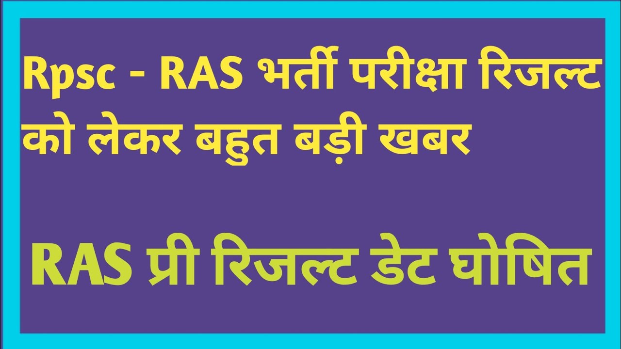 ras pre result 2021 | ras pre result date 2021 |