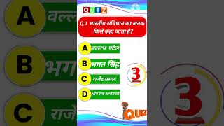 Gk current affairs| Gk in hindi| Gk Questions And Answers| Gk 2023| Gk Shorts videos| #shorts| #gk|