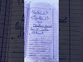 Physics paper presentation#9th class physics presentation 2026#topper physics paper# 60/60 physics