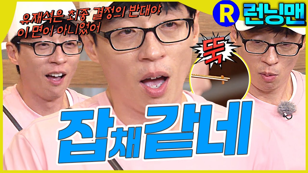 기분이 #런닝맨