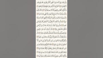 سوره مريم كامله القارئ ادم عبدالله السالم