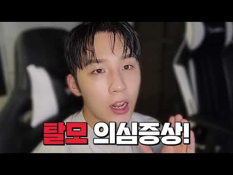 놓치면 무서운 탈모 <strong>의심증상</strong> TOP 10 📢팩폭주의
