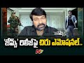 Chiranjeevi gets emotional ahead of Punneth Raj Kumar's 'James' movie release