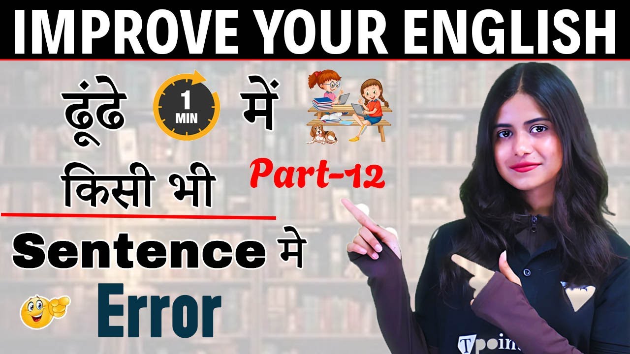 5 Common English Grammar Mistakes Part-12 | Easy Grammar Rules to Avoid ...