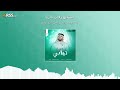 زفات 2025 زفة نهادي حسين الجسمي حصري 2025 