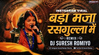 So Much Fun with Rasgulla! Instagram Viral Song | Remix DJ Suresh Romiyo