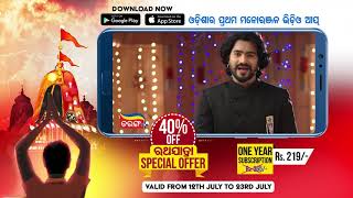 Tarang Plus App | 40% Off on 1 year Subscription | RathaJatra Special Offer | Hurry Up