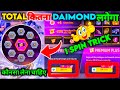 New Booyah Pass 😱 | Ring Event 1 Spin Trick 🔥 | Total Kitne Daimond Lagega ? 💎 | FF