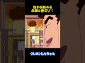 誰かを頼めるお願い券だゾ!#コントチャンネル #アニメ #面白い #雑学 #コント #お笑い #funny #animation #shorts