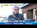 中國對日投資及其影響