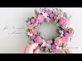 ドライフラワーリースの作り方 | How to make a dried flower wreath | ミニローズとカイザイクのリース20210411