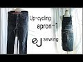 EJ -3/업사이클링/바리스타Barista  앞치마 만들기/ 청바지로 만든 앞치마/ DIY/Upcycling ideas/How to sew
