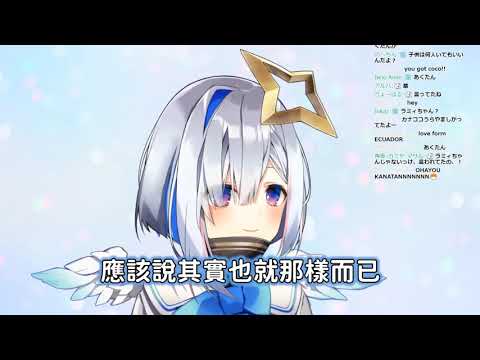 【Vtuber中文精華】買了對戒，然後…【天音かなた】