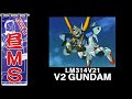 V2ガンダム｜昼MS【ガンチャン】