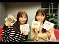 2024年3月13日(水)2じゃないよ!斉藤真木子vs伊藤実希