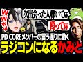 【MADTOWN】PD COREメンバーのラジコンとなって数多の悪行を遂行するKamito【GTAV/かみと/SHAKA/ゼロスト/スパイギア/水無瀬/神楽めあ/mittiii/うるか】