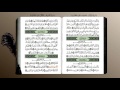 102 سورة التكاثر محمد جبريل