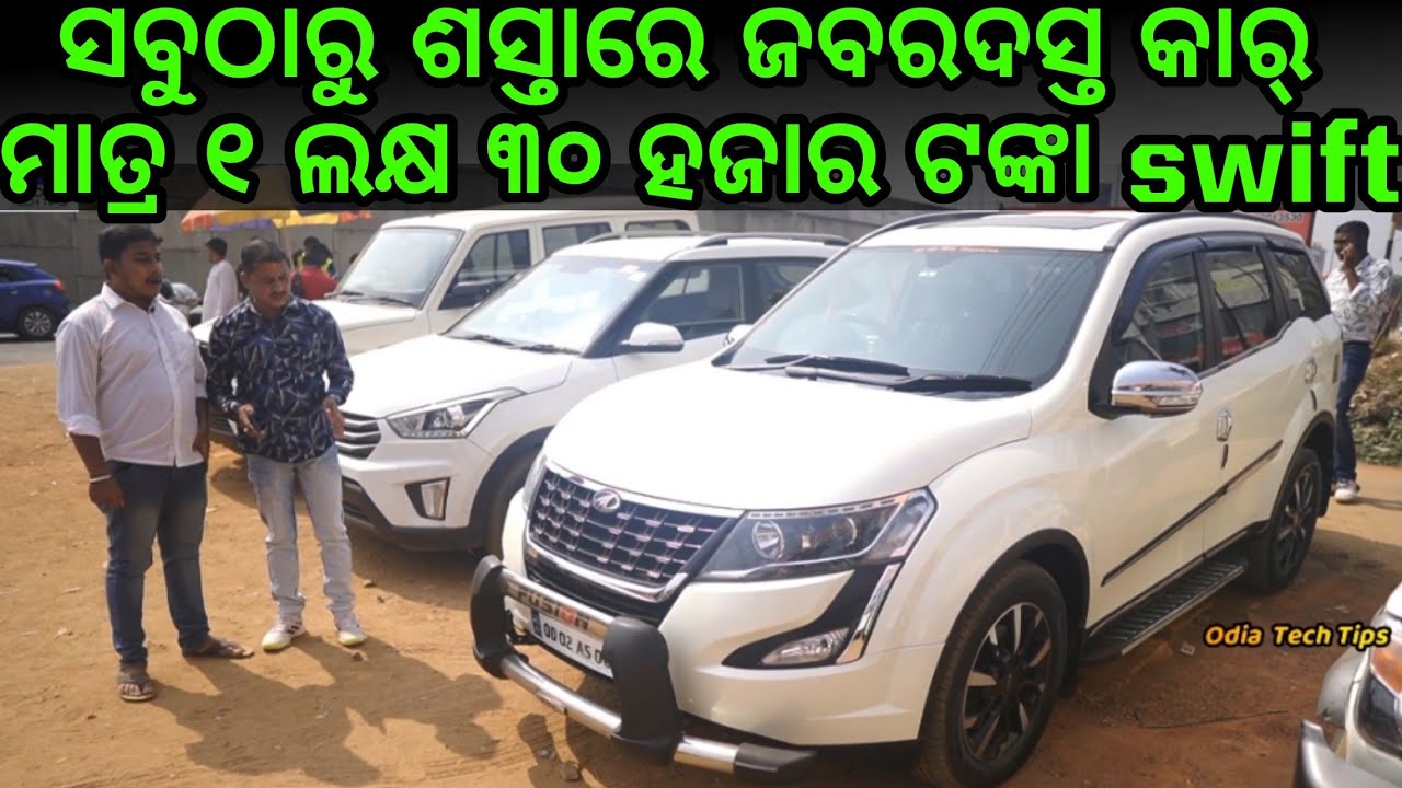 Best Lowest price second hand car in Bhubaneswar Jaleswar Motors all